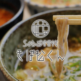 SOBA DINING そば松くんの画像