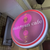 min yan cafe ミンヤンカフェの画像