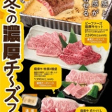 黒毛和牛焼肉 ビーファーズ さやま牧場の画像