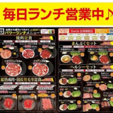 焼肉ことぶき 太田店の画像