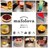 Patisserie&Bar mafolova パティスリーアンドバー マホロバの画像