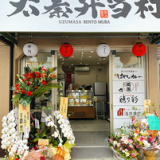 太秦弁当村 長岡天神店の画像