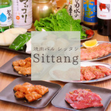 焼肉バル sittangの画像