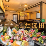 居酒屋 たぼ田 和白店の画像