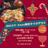 洋食&CAFE BUCATIの画像