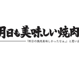 かごしま焼肉ホルモンすだく 霧島本店の画像