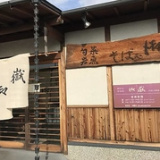 御嶽 伊賀上野店の画像