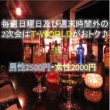 Bar T.WORLDの画像