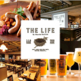 THE LIFE柏店 クラフトビアホールの画像