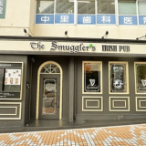 The Smuggler s IRISH PUB スマグラーズアイリッシュパブの画像