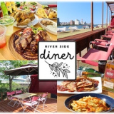 Riverside Diner リバーサイドダイナーミズベリング新潟 やすらぎ提の画像