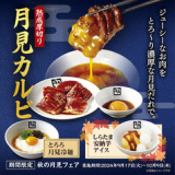 牛角 上飯野店の画像