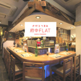 さけとつまみ府中FLATの画像