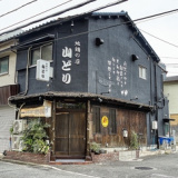 地鶏の店山どりの画像