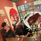 新開筋ゴールデンロク69の画像