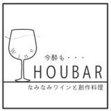 今酔も HOUBAR 出会いを楽しむ創作バルの画像