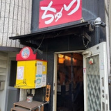 カラオケ居酒屋ちゅらさんの画像