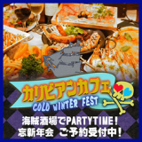 カリビアンカフェ CARIBBEAN CAFE 守谷店の画像