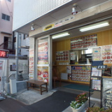 タスケ丼丸 東陽町店の画像