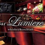 Whiskey&Cocktail Bar Lumiere 恵比寿の画像