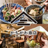 かちがわ商店の画像