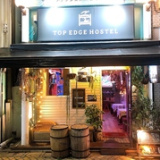 TOP EDGE HOSTEL トップエッジホステルの画像