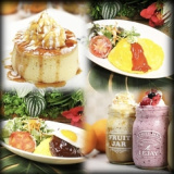 Hawaiian Cafe 魔法のパンケーキ ブランチ松井山手店の画像