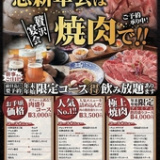 お米と焼肉 肉のよいち 津島店の画像