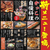 三陸鮮魚と炭焼牛たん かっこ盛岡駅前店の画像