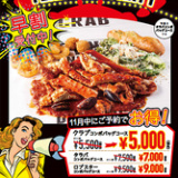 DANCING CRAB ダンシングクラブ グランフロント大阪店の画像