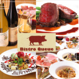 Bistro Queue 長野 ビストロ クーの画像