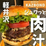 KazBond カズボンドの画像