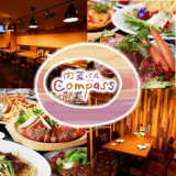 COMPASS コンパス 金山尾頭橋店の画像