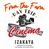 モダン酒場 Day trip cinema 宮古島の画像