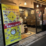 からあげ専門店 一歩の画像