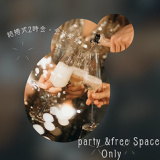 貸切専門Party & Free space Onlyの画像