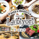 namba La Biyori ラびより パスタとお肉のお店の画像