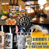 大衆酒場 ラスベガス 麻生店の画像