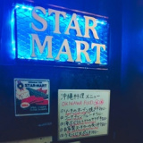 STAR MART スターマートの画像