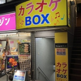 カラオケBOX セイレーンの画像