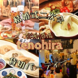 欧風酒場 tenohira の画像