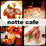 notte cafeの画像