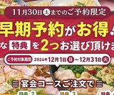 居酒屋 土間土間 戸塚店の画像