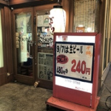 こだわりやま 天王洲アイル店の画像