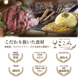 organic restaurant こころの画像