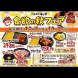 七輪焼肉 安安 羽生店の画像