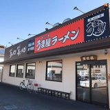 豚旨うま屋ラーメン 蟹江店の画像