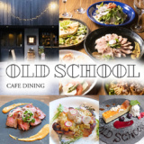 OLD SCHOOL Dining オールドスクールダイニングの画像