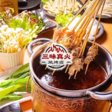 中華串焼き 三味真火(さんみしんか)の画像