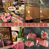 焼肉工房 牛力舎の画像